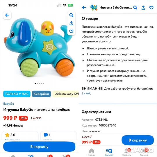 Развивающие и музыкальные игрушки