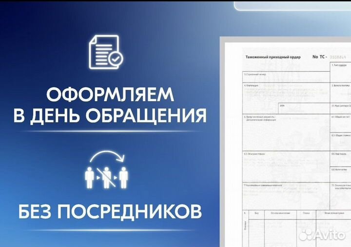 Оформление / Эптс / Сбктс / эра-глонасс