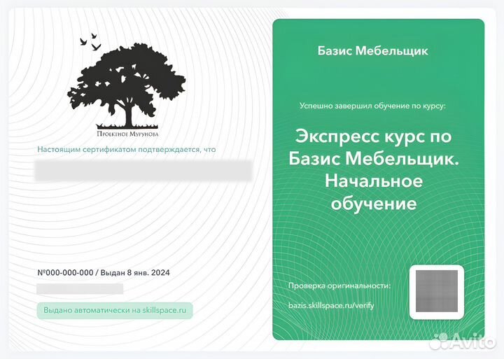 Базис мебельщик обучение. Курс с видео и заданиями