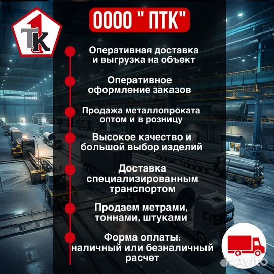 Лист стальной горячекатанный