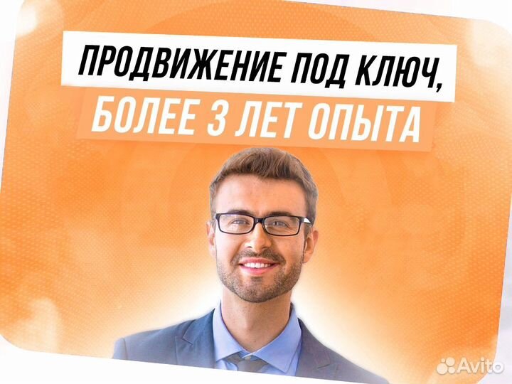 Авитолог. Реклама на авито, продвижение на Авито