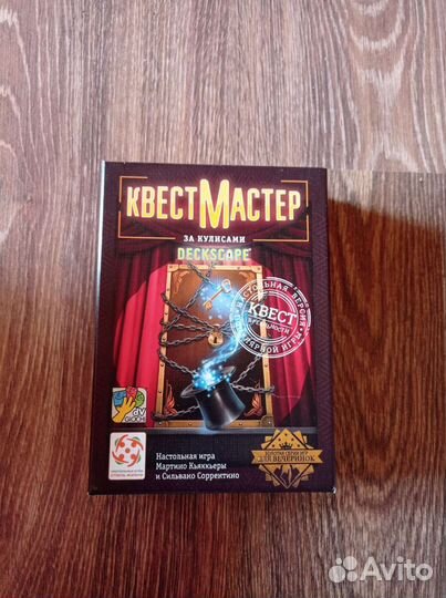 Настольные игры