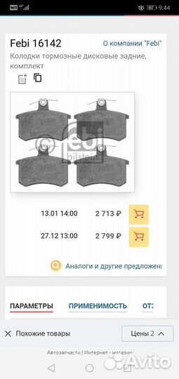 Тормозные колодки audi