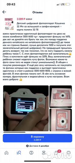 Детский фотоаппарат кошечка с wifi