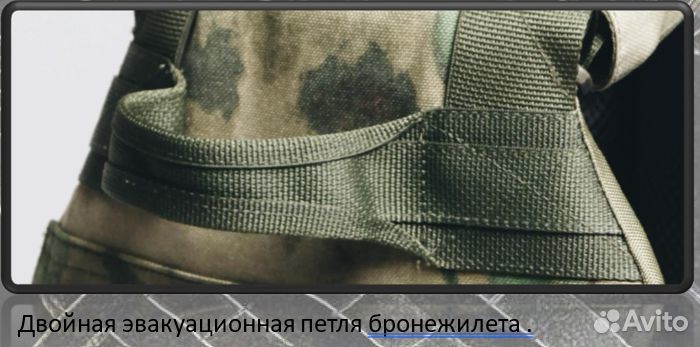 Бронежилет 