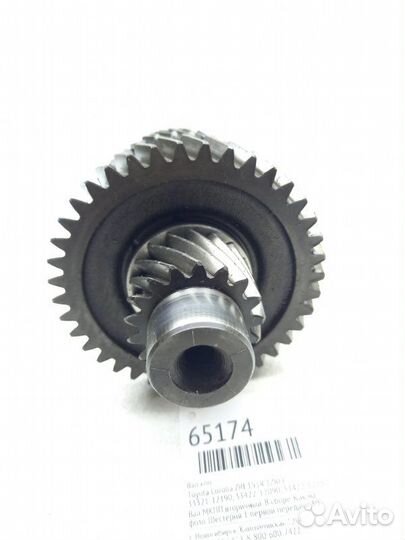 Вал кпп Toyota Corolla ZRE151R 1zrfe