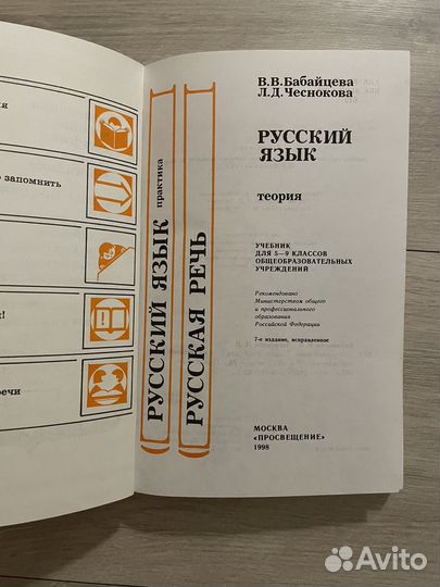 Русский язык теория 5-9 класс