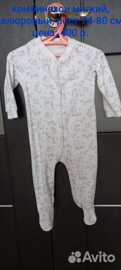 Комбинезон для девочки
