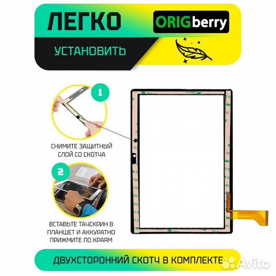 Тачскрин MJK-1465-FPC (Черный)