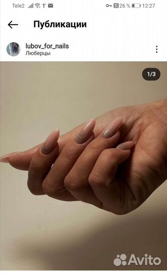 Маникюр педикюр на дому