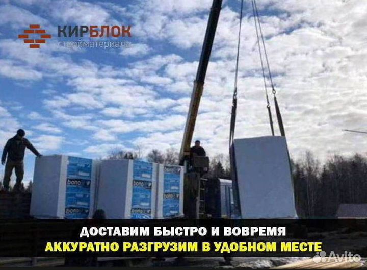 Газобетонные блоки