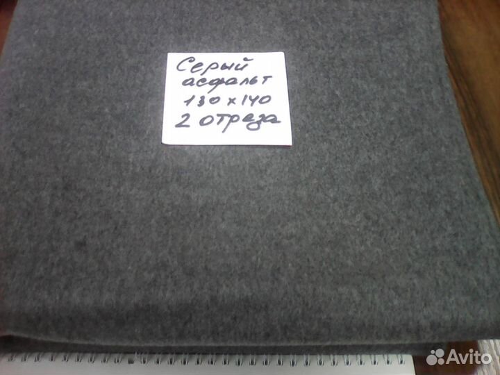 Ткань драп, 100 шерсть, СССР, смотреть всё