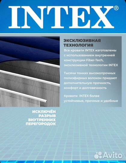 Матрас надувной intex 152x203x25 см