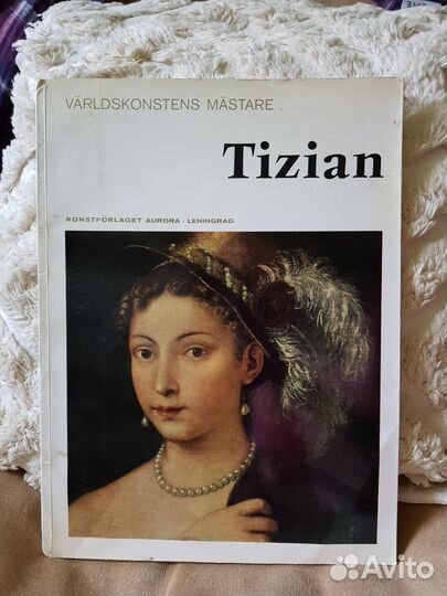 Книги и альбомы по искусству