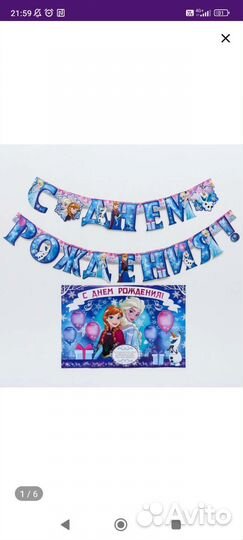 Гирлянда с днем рождения