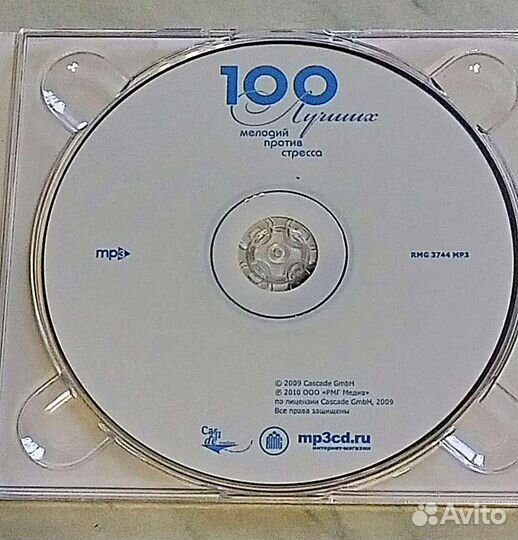 Mp3 диски, классическая музыка