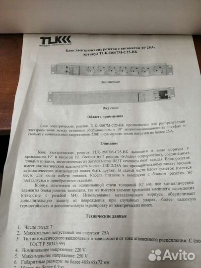 Блок 7 розеток 19