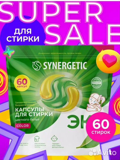 Капсулы для стирки