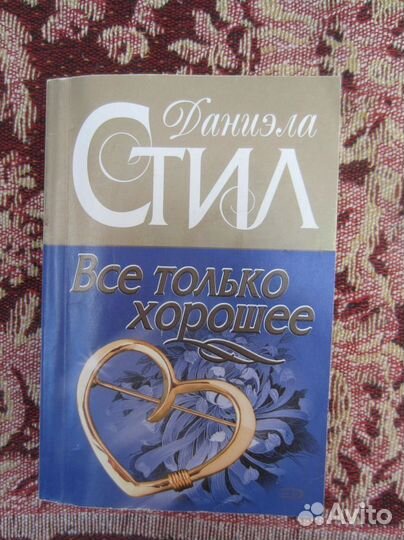 Г. Роббинс. Охотники за удачей. 1994 год