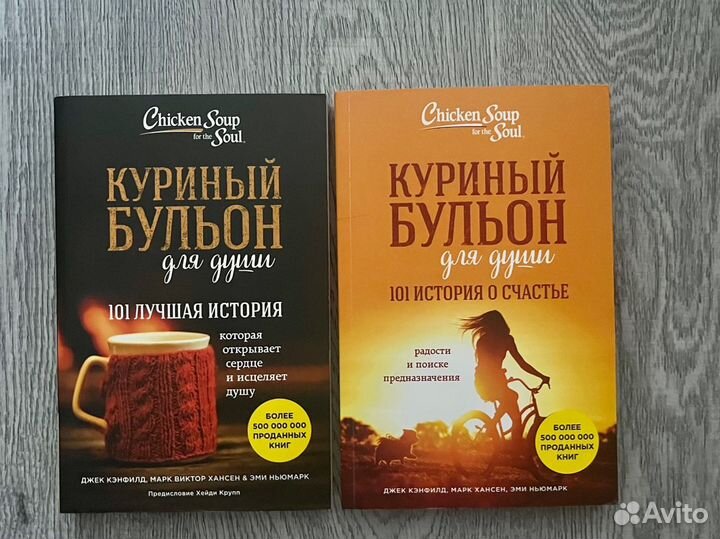 Книги Мураками, Дрисколл, Куриный бульон