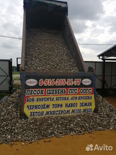 Щебень гравийный