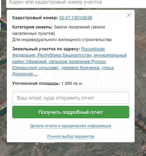 Участок 8,5 сот. (ИЖС)