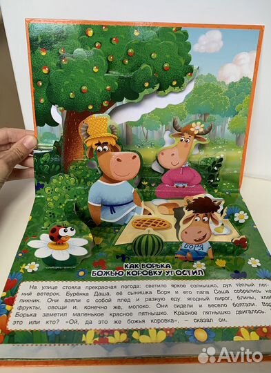 Книжки для малышей пакетом