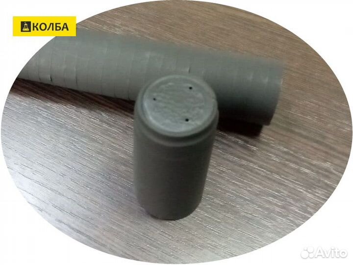 Термоколпачки