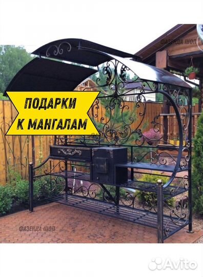 Мангал с крышей