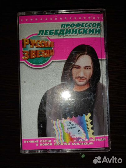 Аудиокассеты с записью