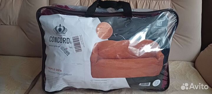 Чехол на диван