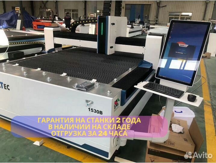Станки лазерной резки по металлу с чпу