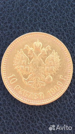 Золотая монета 10 рублей 1909г