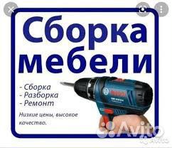 Установка сборка корпусной мебели