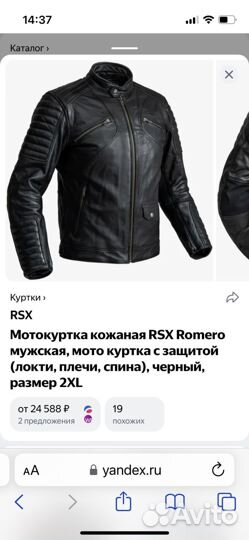 Кожаная куртка MCP мотоциклетная с защитой