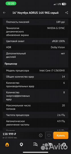 Ноутбук aorus 16X 9 KG