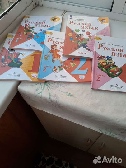 Учебники русского языка и азбука