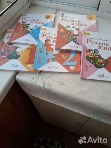 Учебники русского языка и азбука