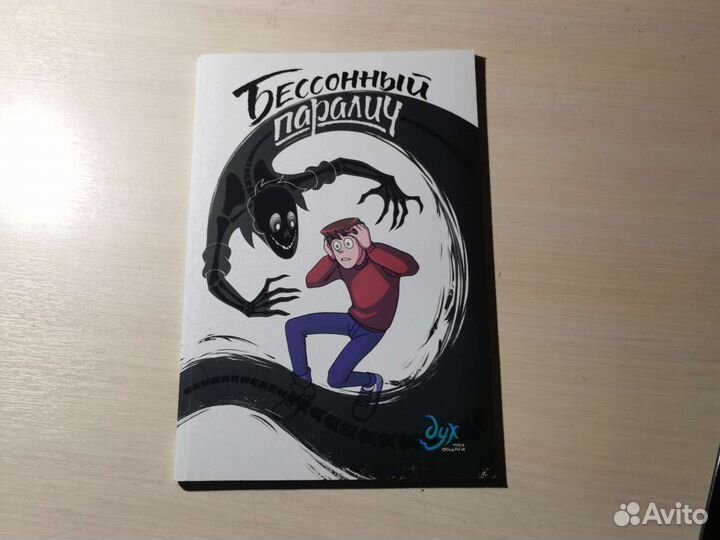 Комиксы студии феникс