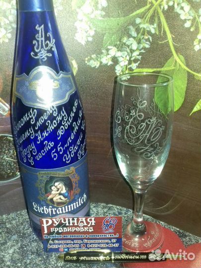 Ручная гравировка