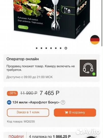 Новый Блендер Braun 4191 1000W (170+ отзывов)