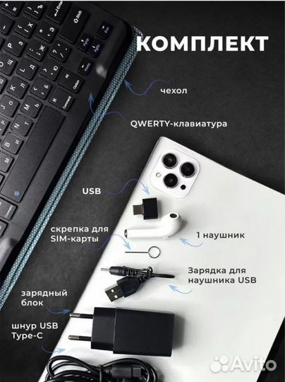 Планшет Atouch X19 PRO (10.1 дюйм) с клавиатурой