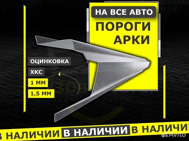 Пороги на Мицубиси Pajero Спорт 2 ремонтные