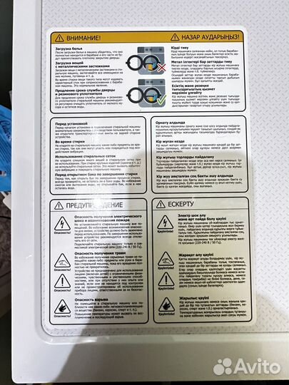 Стиральная машина бу