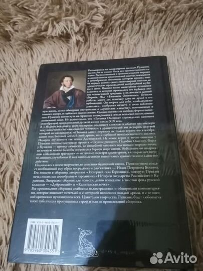 Книга Пушкин сзкэо