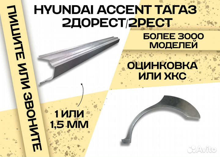 Кузовные пороги Ford Telstar 1 1982-1987 хэтчбек 5 дверей и другие