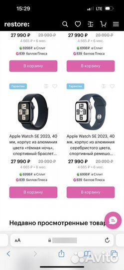 Часы apple watch se 40 mm