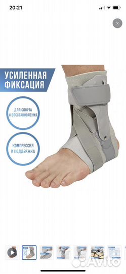 Бандаж(ортез) голеностопный