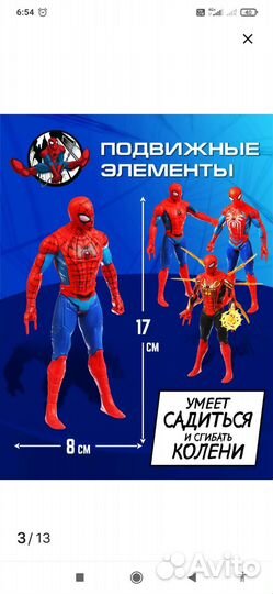 Набор из 4 фигурок человек паук