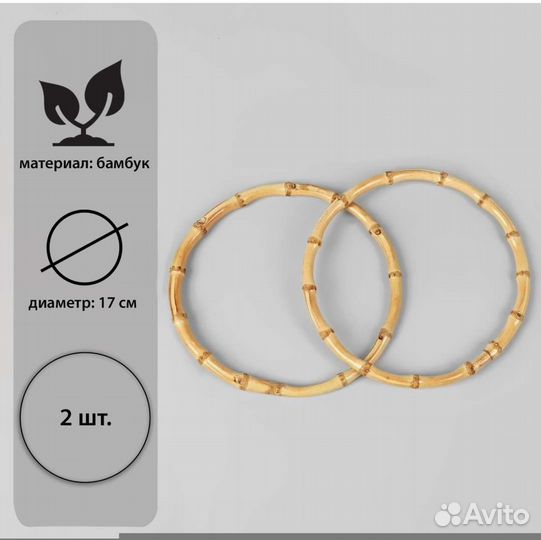 Ручки для сумки